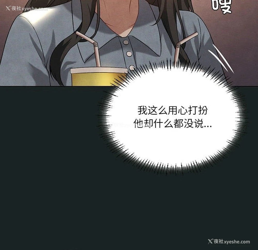 72P - 我靠升级逆袭成为大师