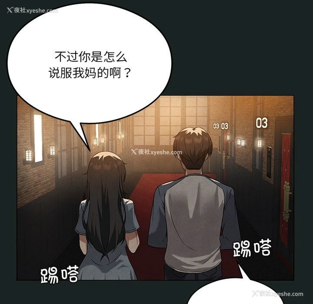 73P - 我靠升级逆袭成为大师