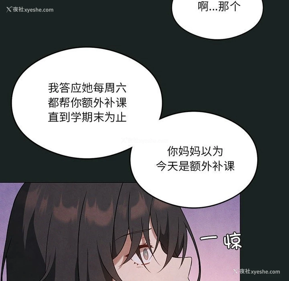 74P - 我靠升级逆袭成为大师
