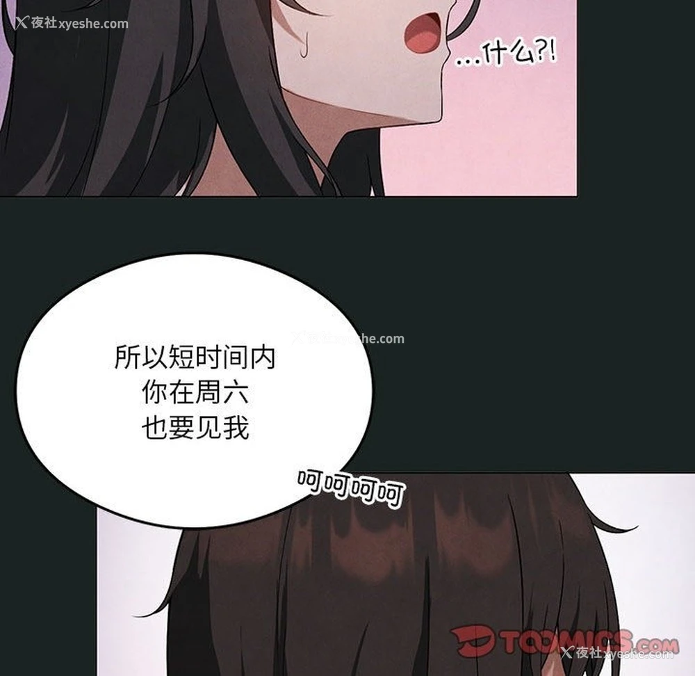 75P - 我靠升级逆袭成为大师
