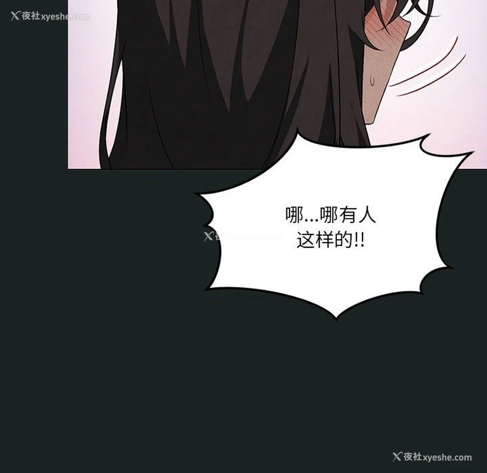76P - 我靠升级逆袭成为大师
