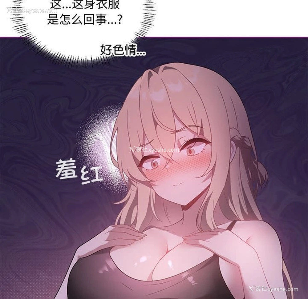 7P - 我靠升级逆袭成为大师