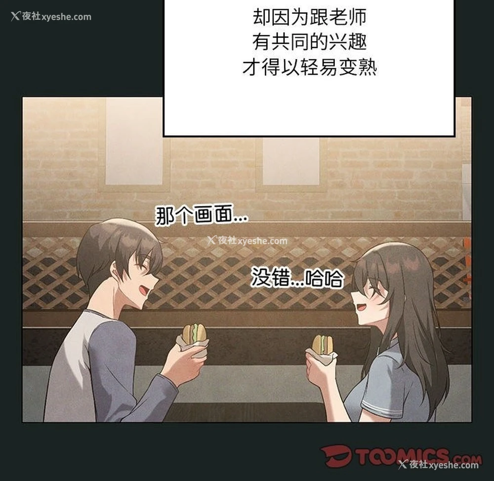 81P - 我靠升级逆袭成为大师