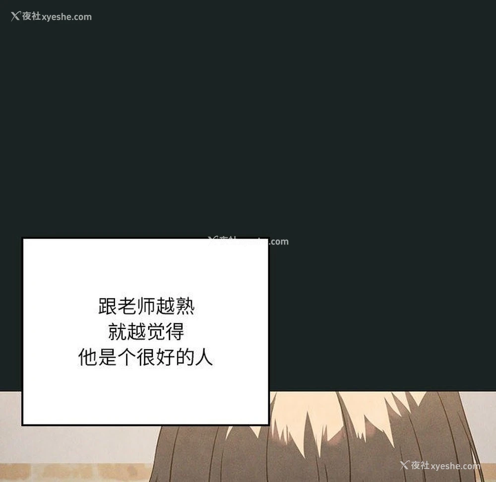 82P - 我靠升级逆袭成为大师
