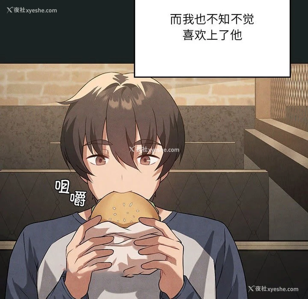 84P - 我靠升级逆袭成为大师