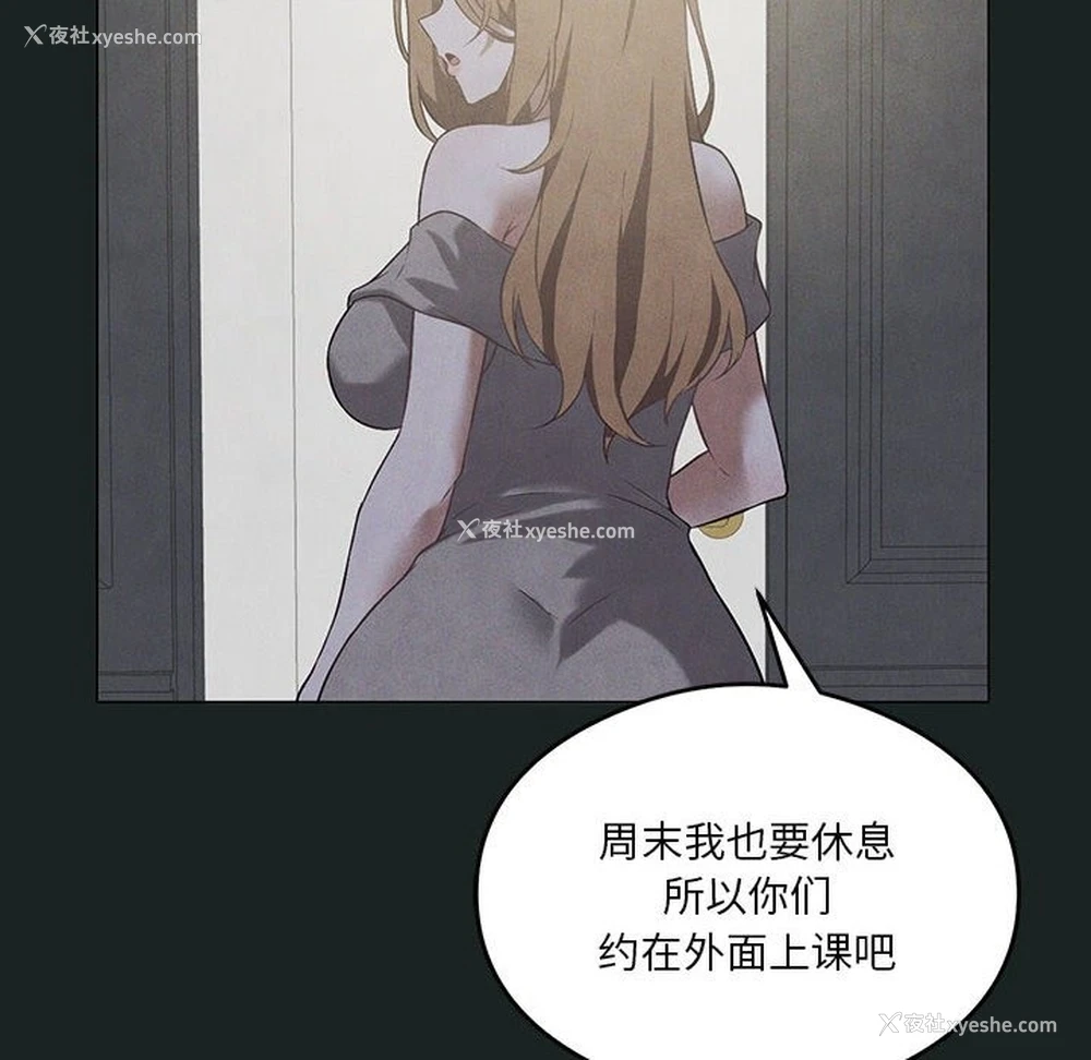 86P - 我靠升级逆袭成为大师