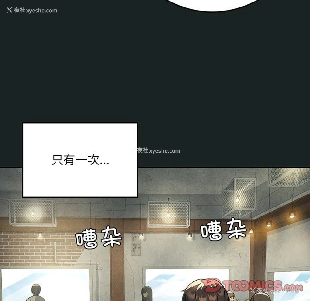 87P - 我靠升级逆袭成为大师