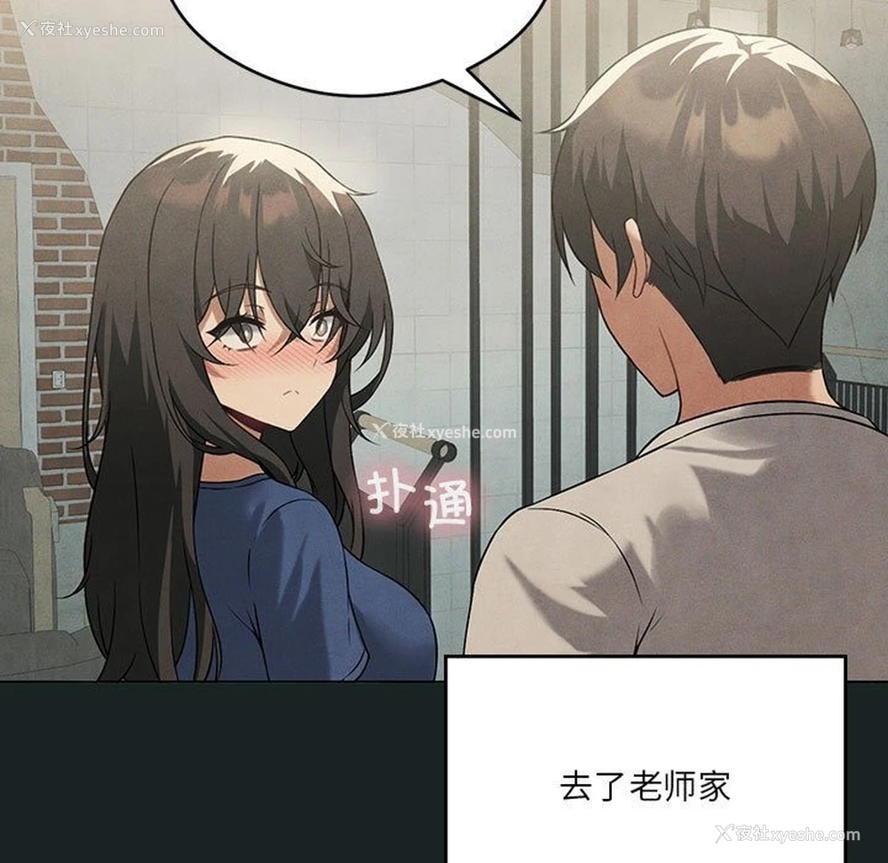 89P - 我靠升级逆袭成为大师