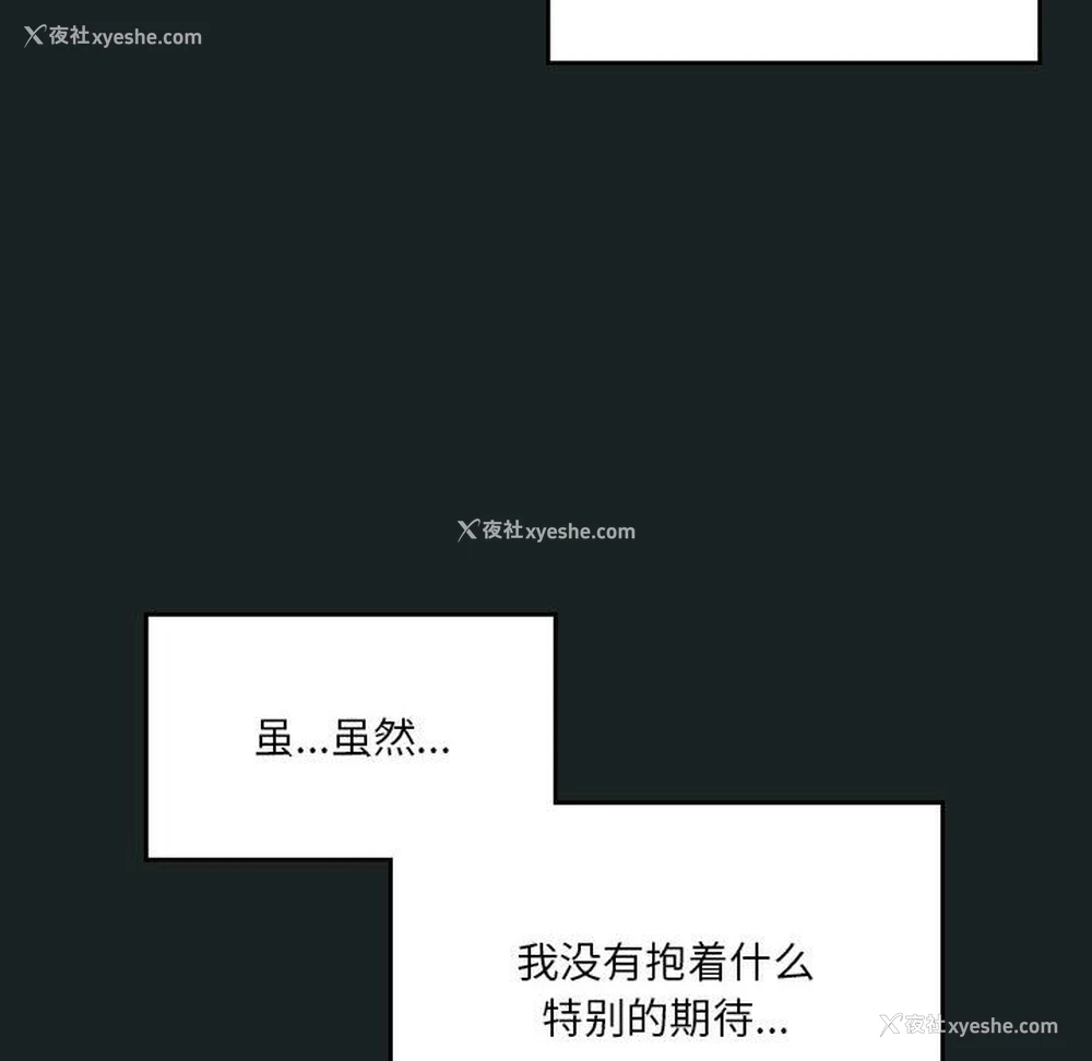 90P - 我靠升级逆袭成为大师