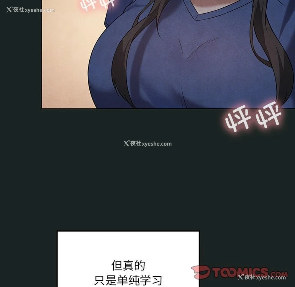 93P - 我靠升级逆袭成为大师