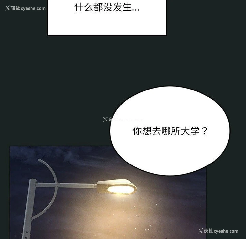 94P - 我靠升级逆袭成为大师