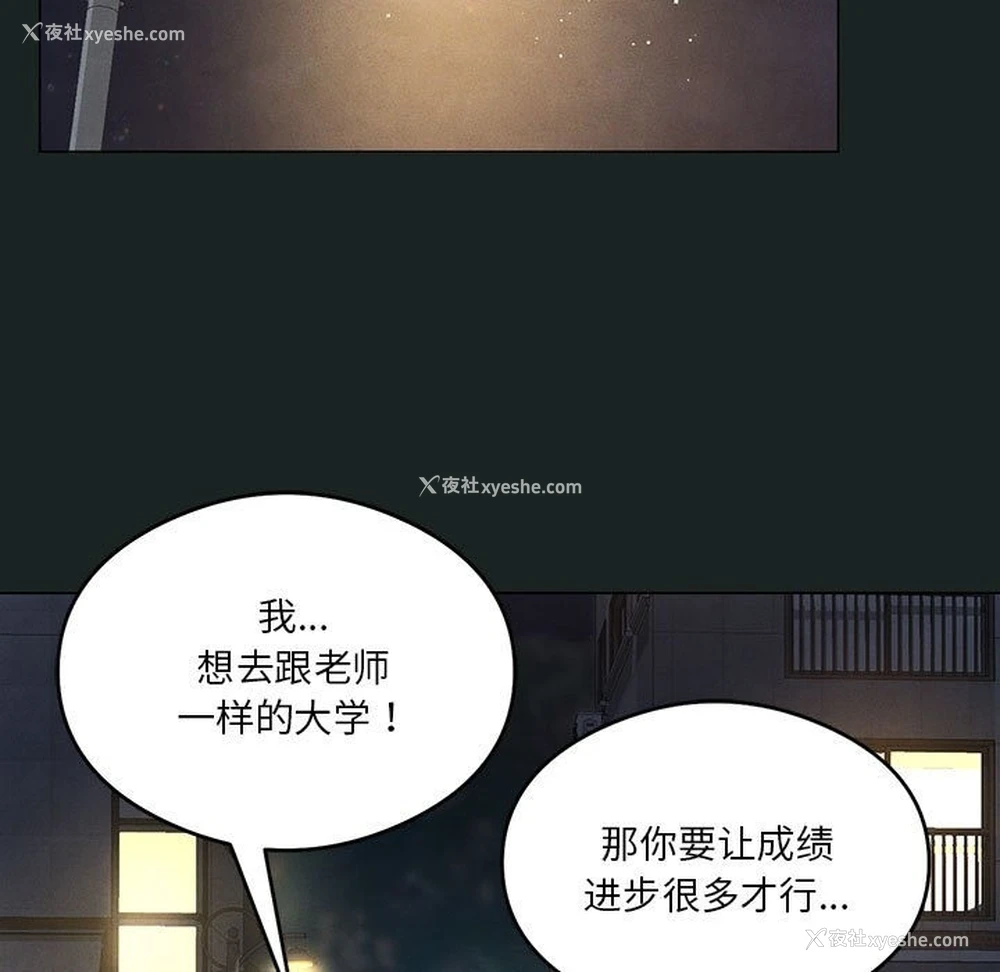 95P - 我靠升级逆袭成为大师
