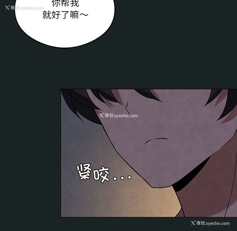 97P - 我靠升级逆袭成为大师