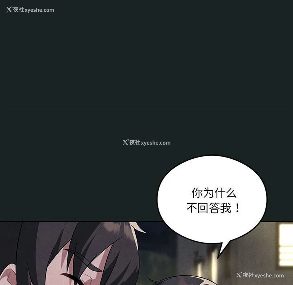 98P - 我靠升级逆袭成为大师