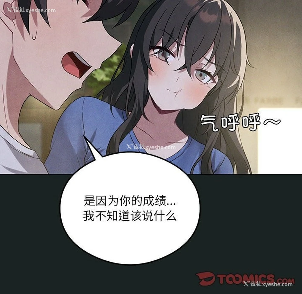 99P - 我靠升级逆袭成为大师