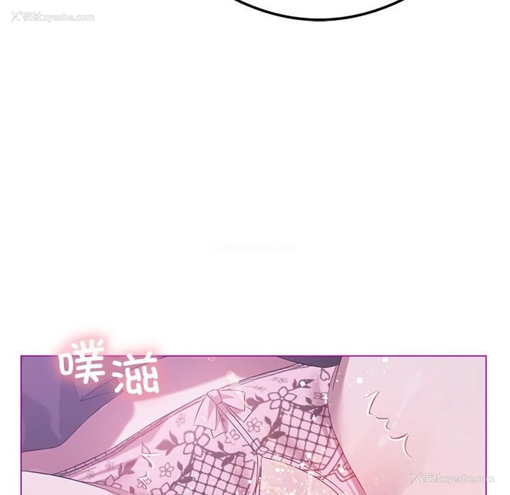 102P - 我靠升级逆袭成为大师