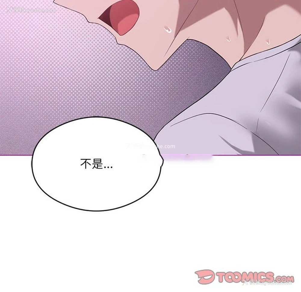 105P - 我靠升级逆袭成为大师