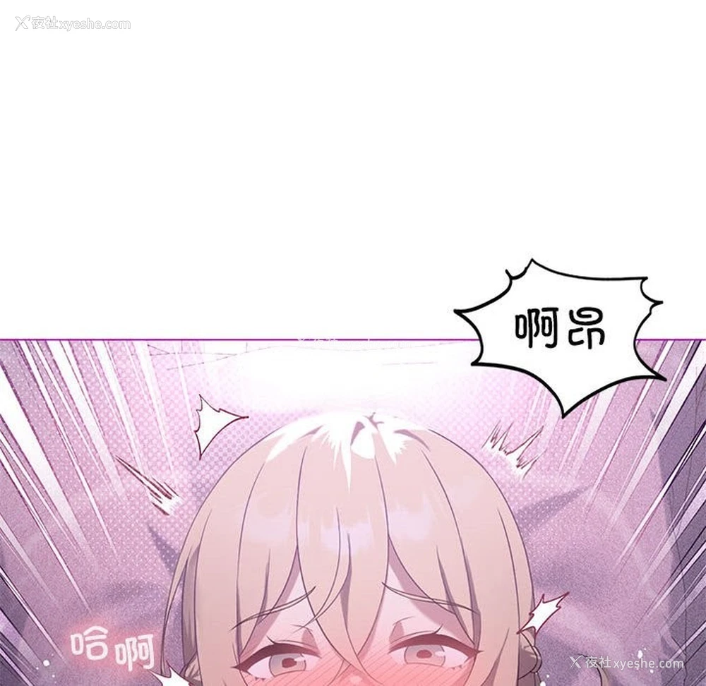 106P - 我靠升级逆袭成为大师