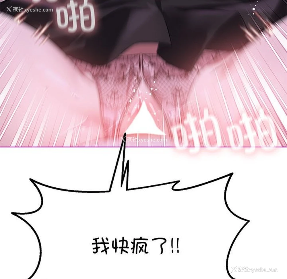 108P - 我靠升级逆袭成为大师