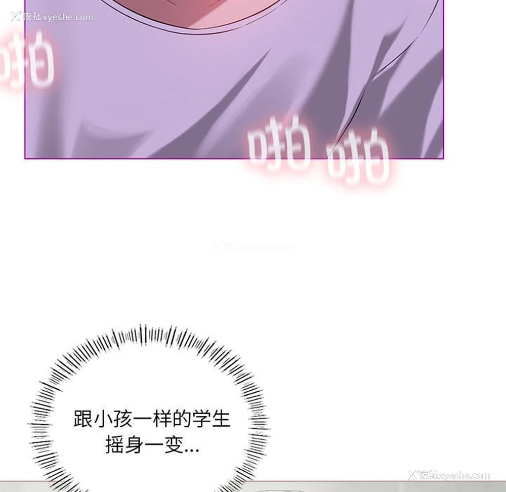 113P - 我靠升级逆袭成为大师