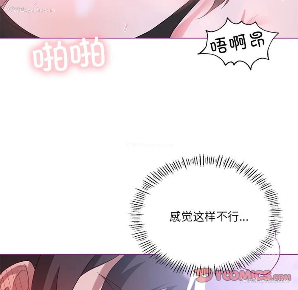 117P - 我靠升级逆袭成为大师