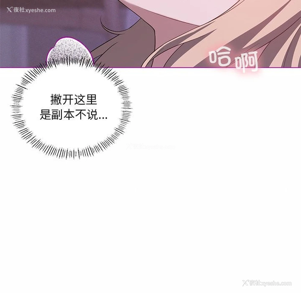 119P - 我靠升级逆袭成为大师