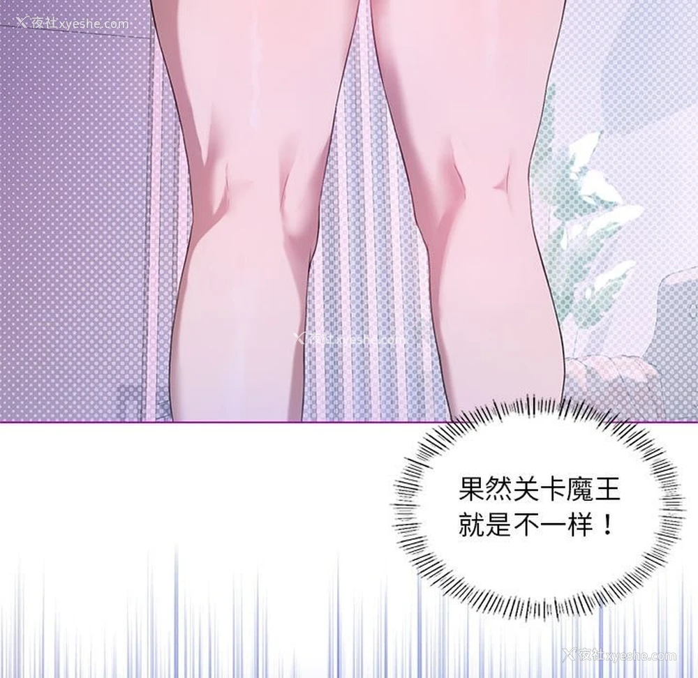 11P - 我靠升级逆袭成为大师