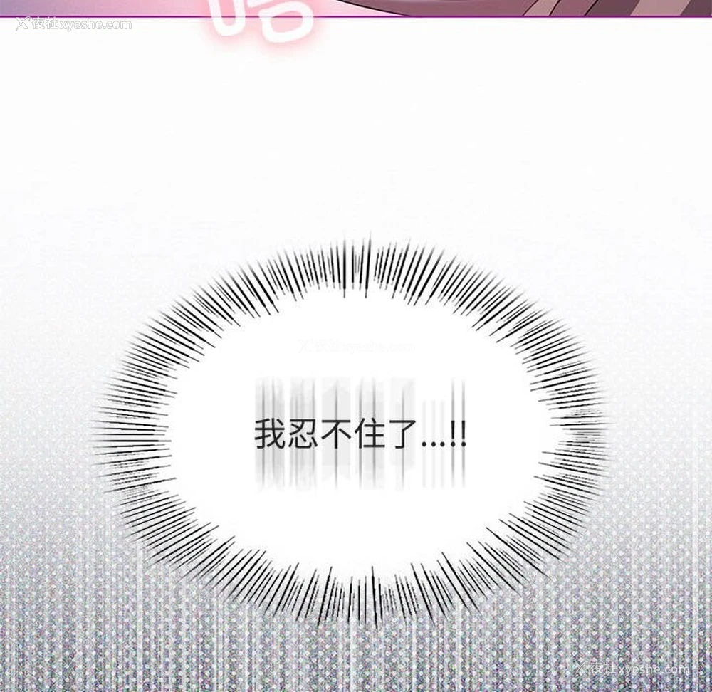121P - 我靠升级逆袭成为大师