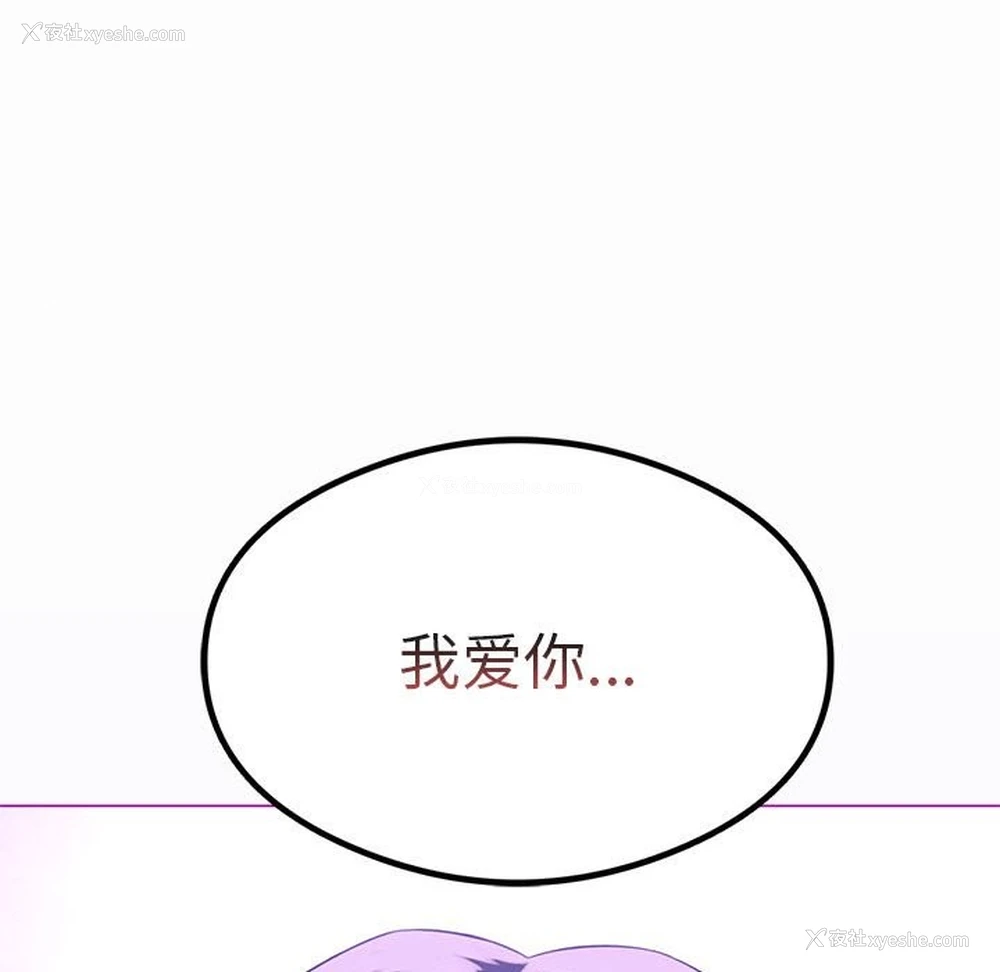 137P - 我靠升级逆袭成为大师