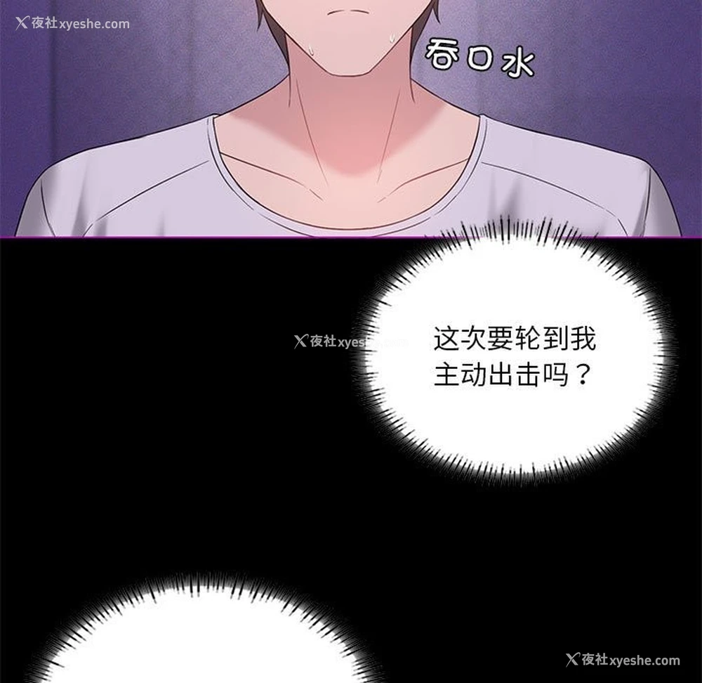 13P - 我靠升级逆袭成为大师