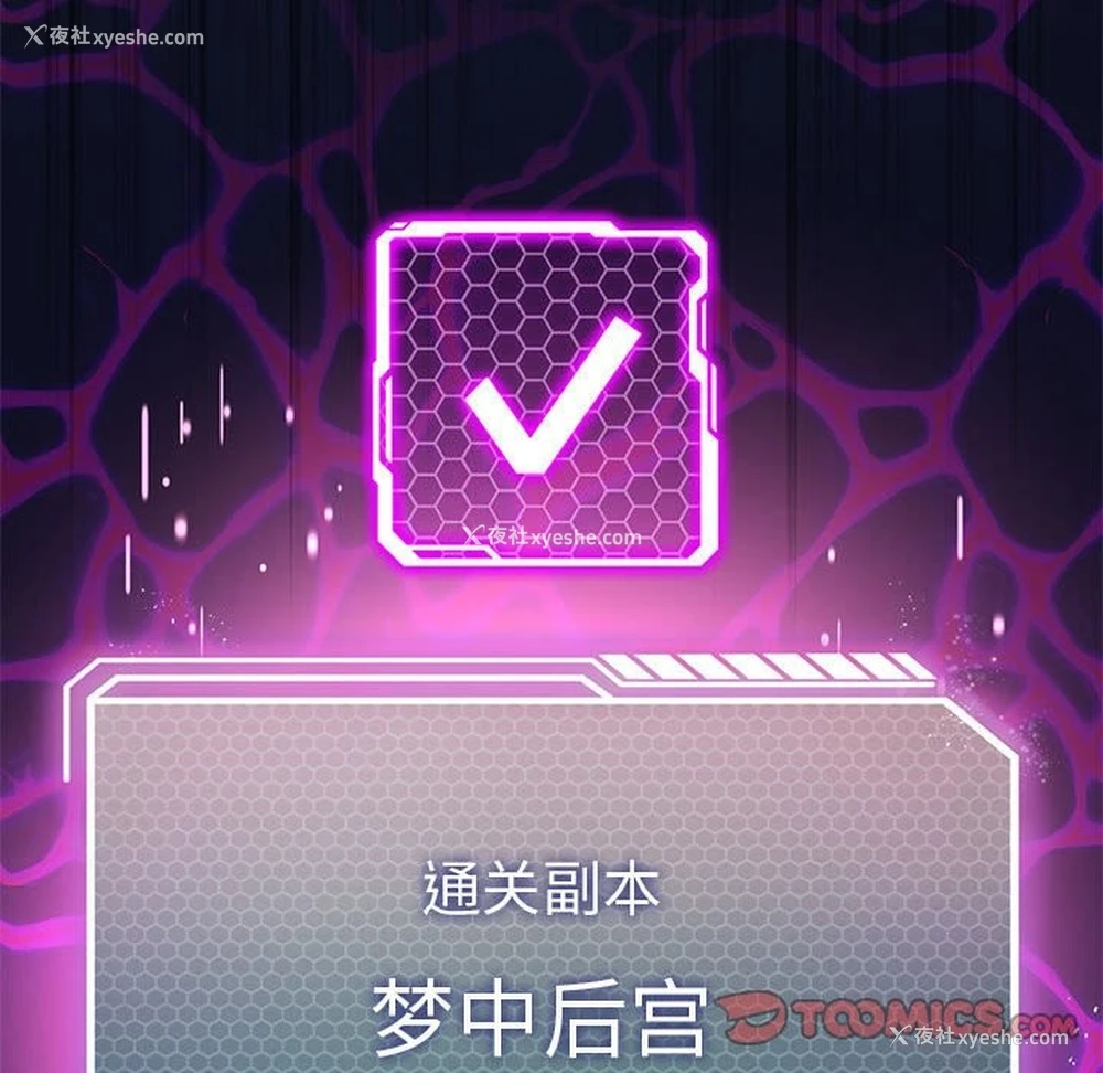 141P - 我靠升级逆袭成为大师