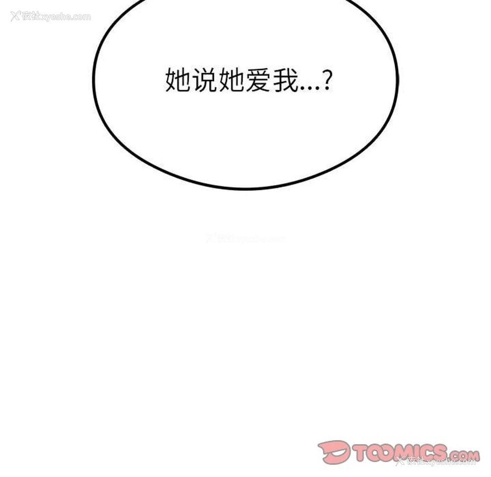 147P - 我靠升级逆袭成为大师