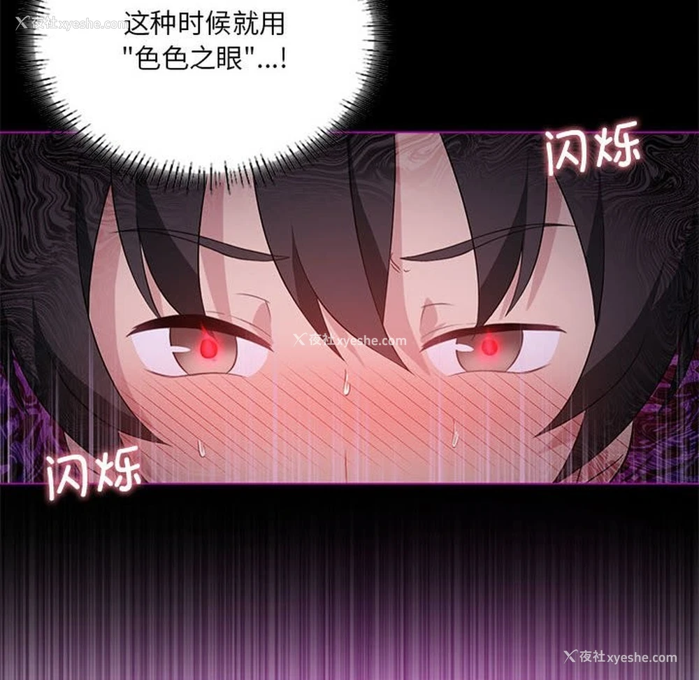 14P - 我靠升级逆袭成为大师