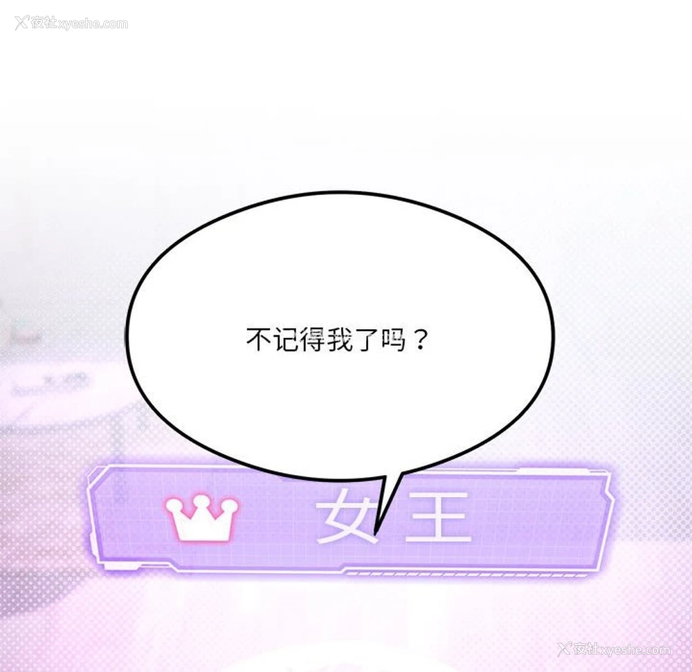 19P - 我靠升级逆袭成为大师