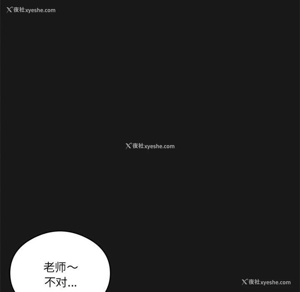 23P - 我靠升级逆袭成为大师