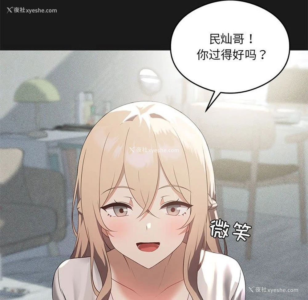 25P - 我靠升级逆袭成为大师