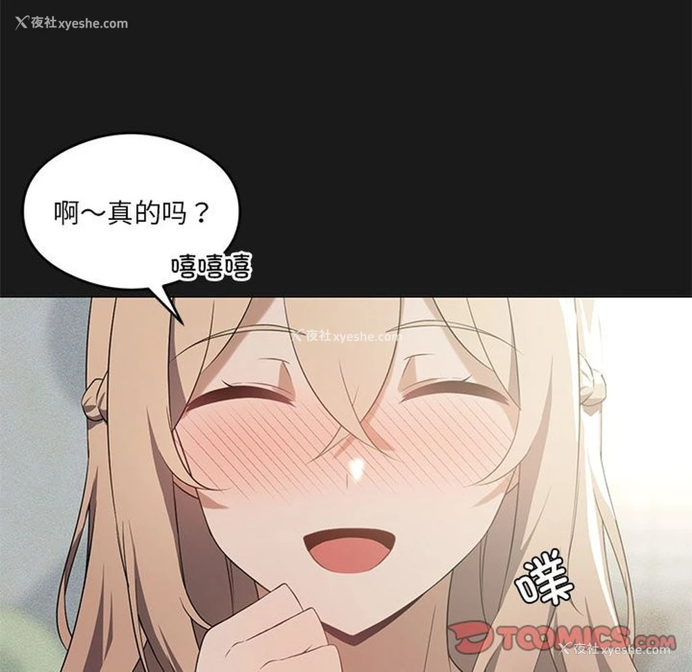 27P - 我靠升级逆袭成为大师