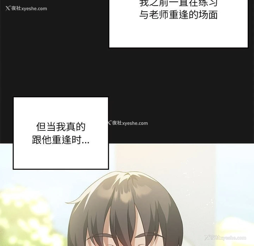 30P - 我靠升级逆袭成为大师