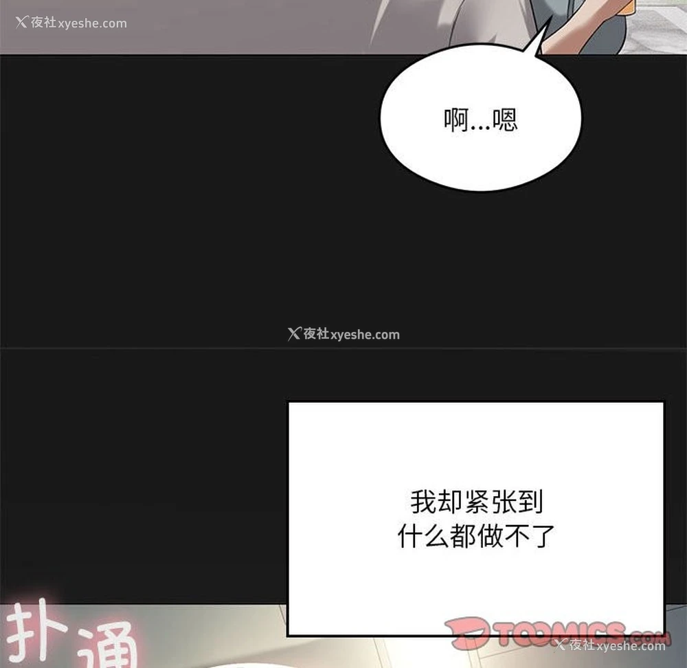33P - 我靠升级逆袭成为大师
