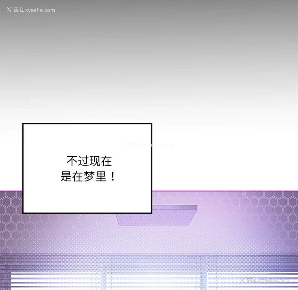 36P - 我靠升级逆袭成为大师