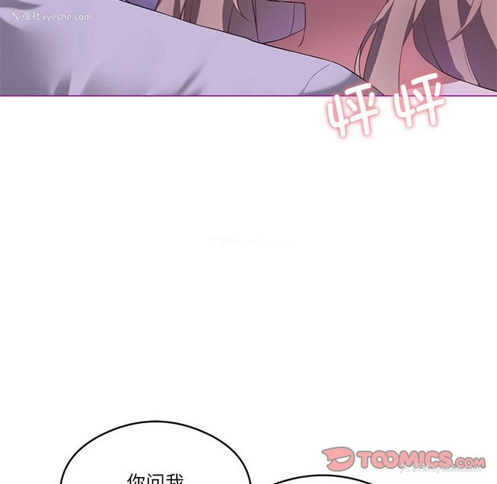39P - 我靠升级逆袭成为大师