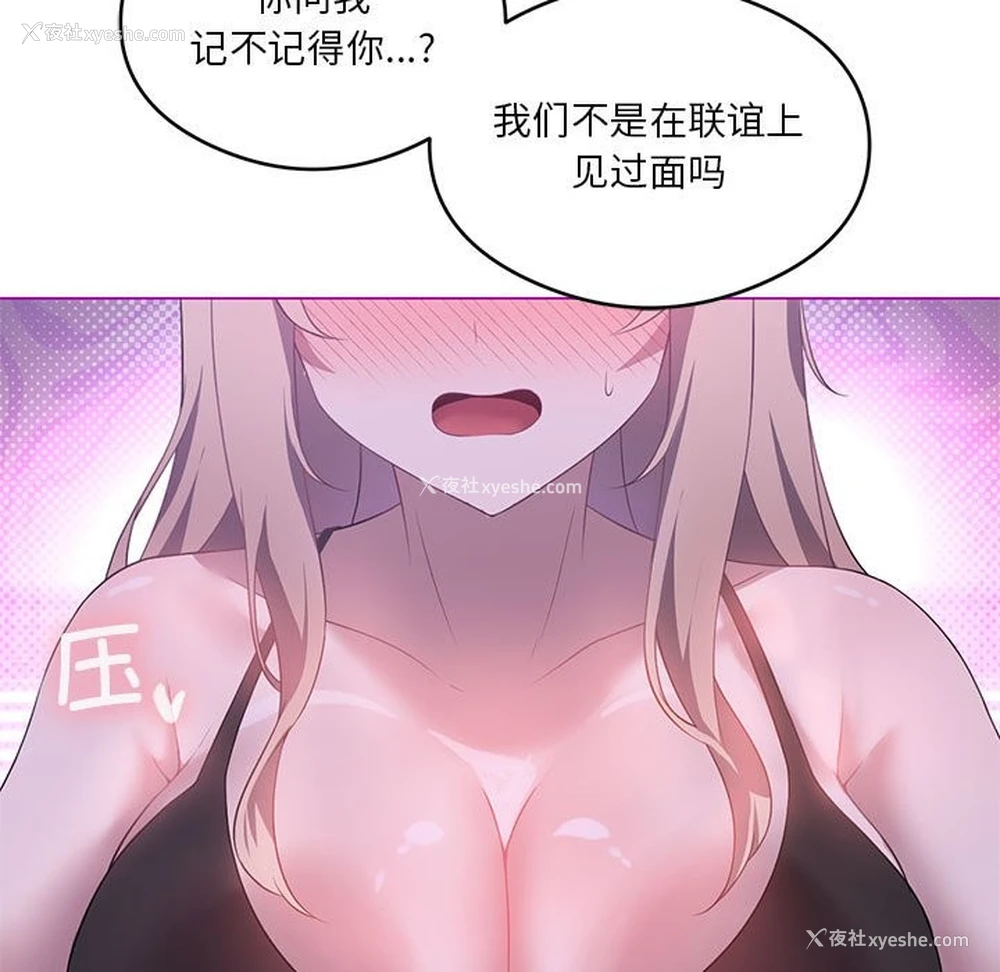 40P - 我靠升级逆袭成为大师