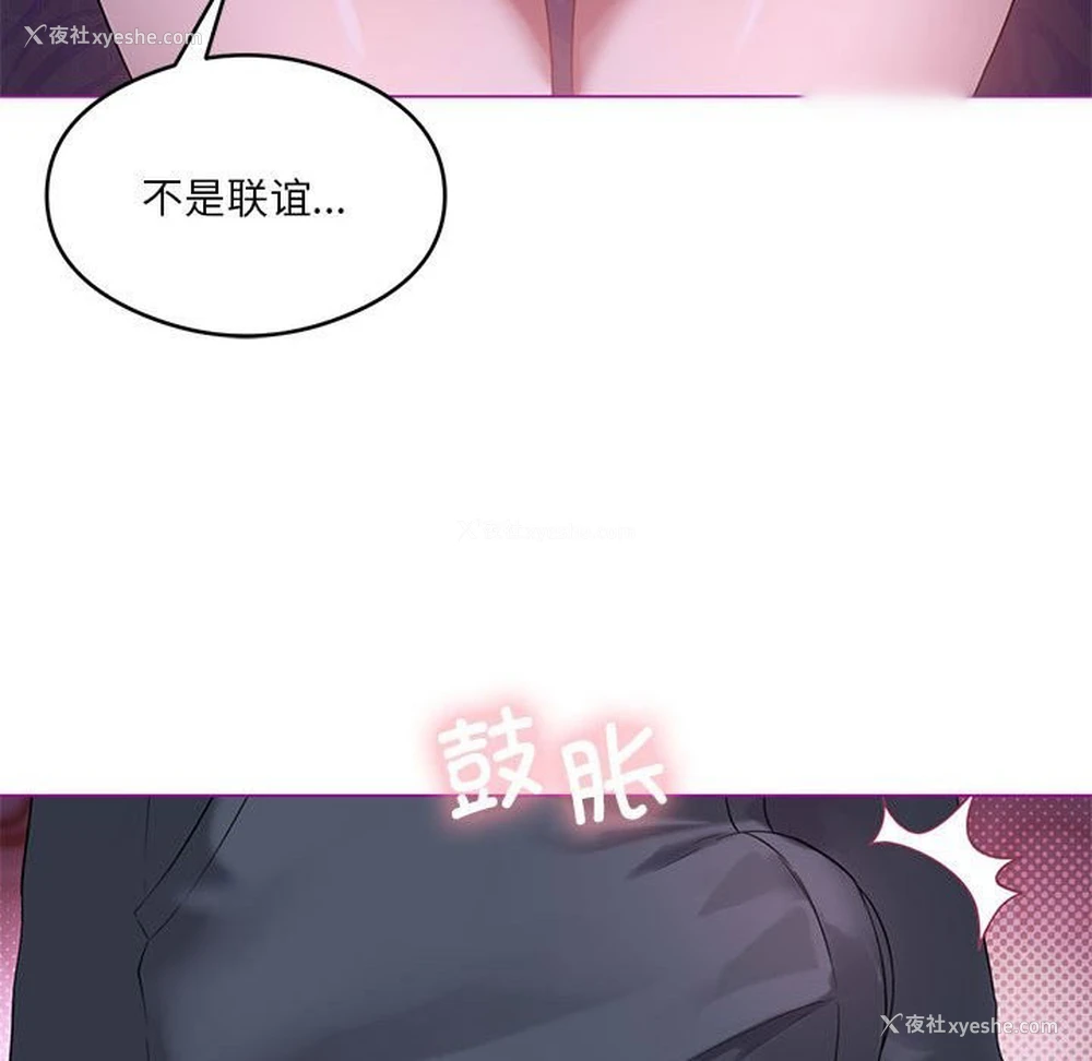42P - 我靠升级逆袭成为大师