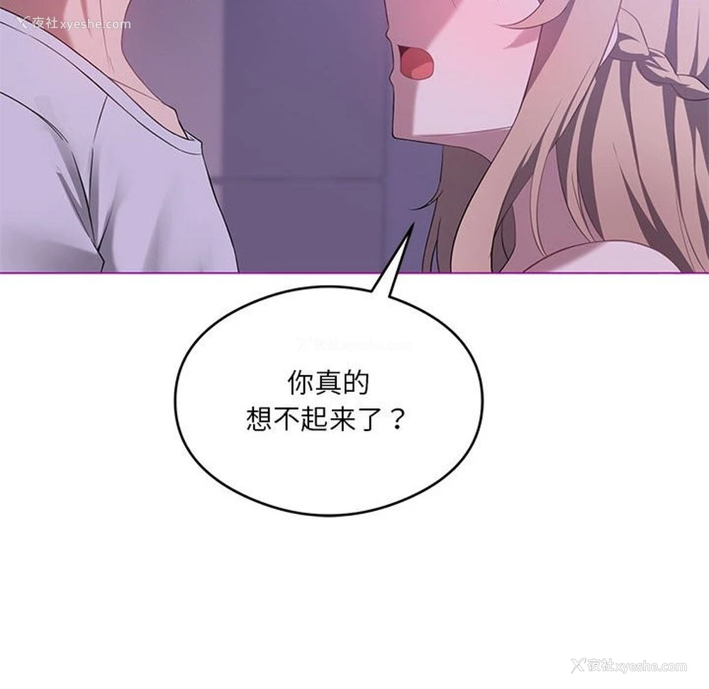 49P - 我靠升级逆袭成为大师