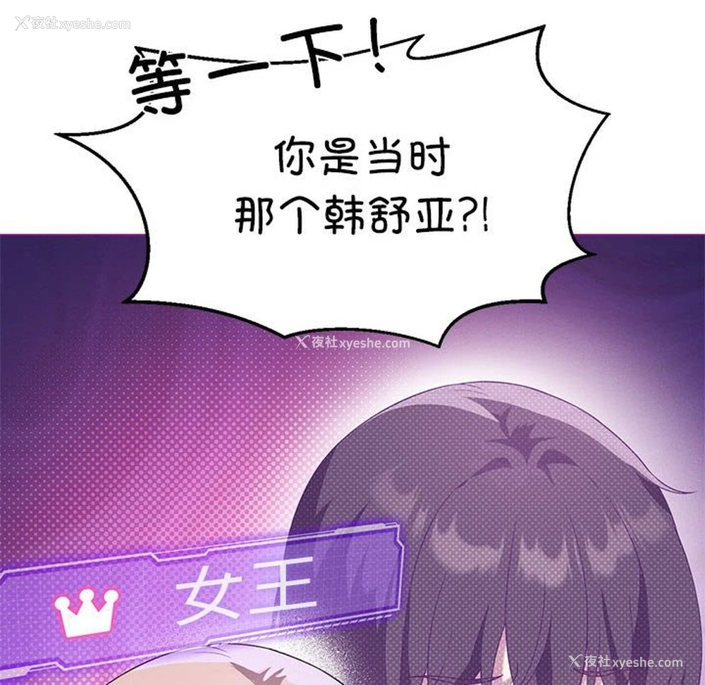 50P - 我靠升级逆袭成为大师