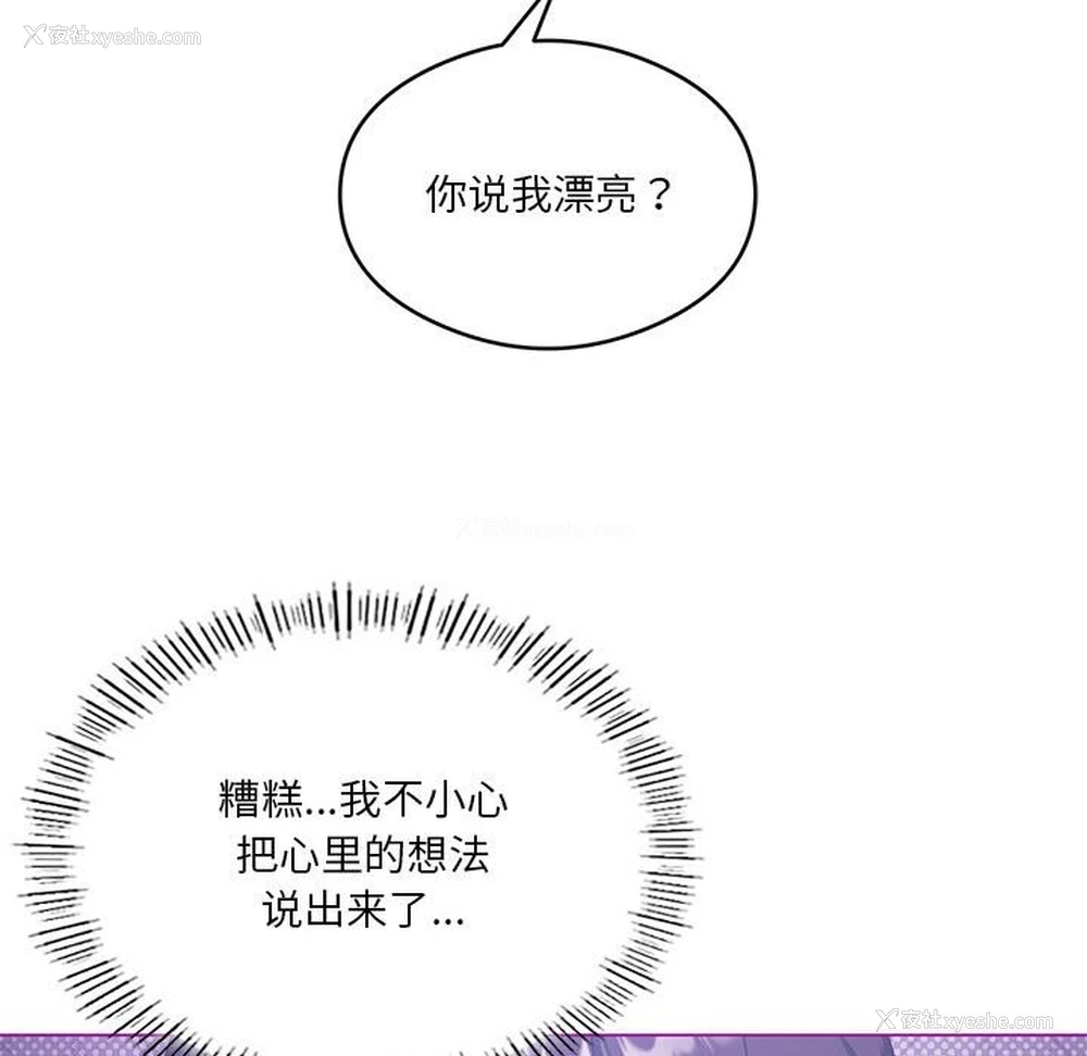 54P - 我靠升级逆袭成为大师