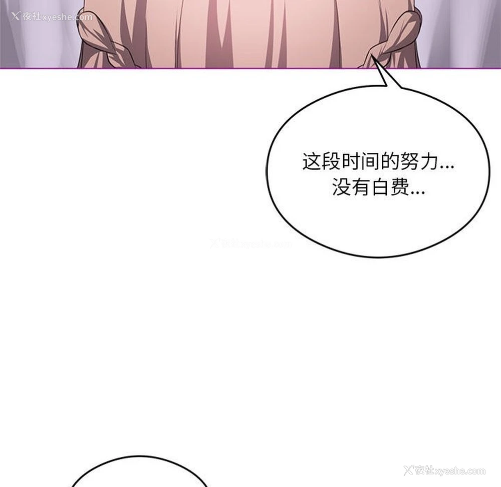 56P - 我靠升级逆袭成为大师