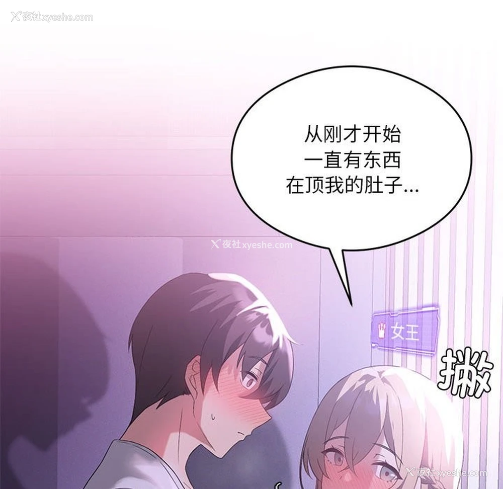 58P - 我靠升级逆袭成为大师