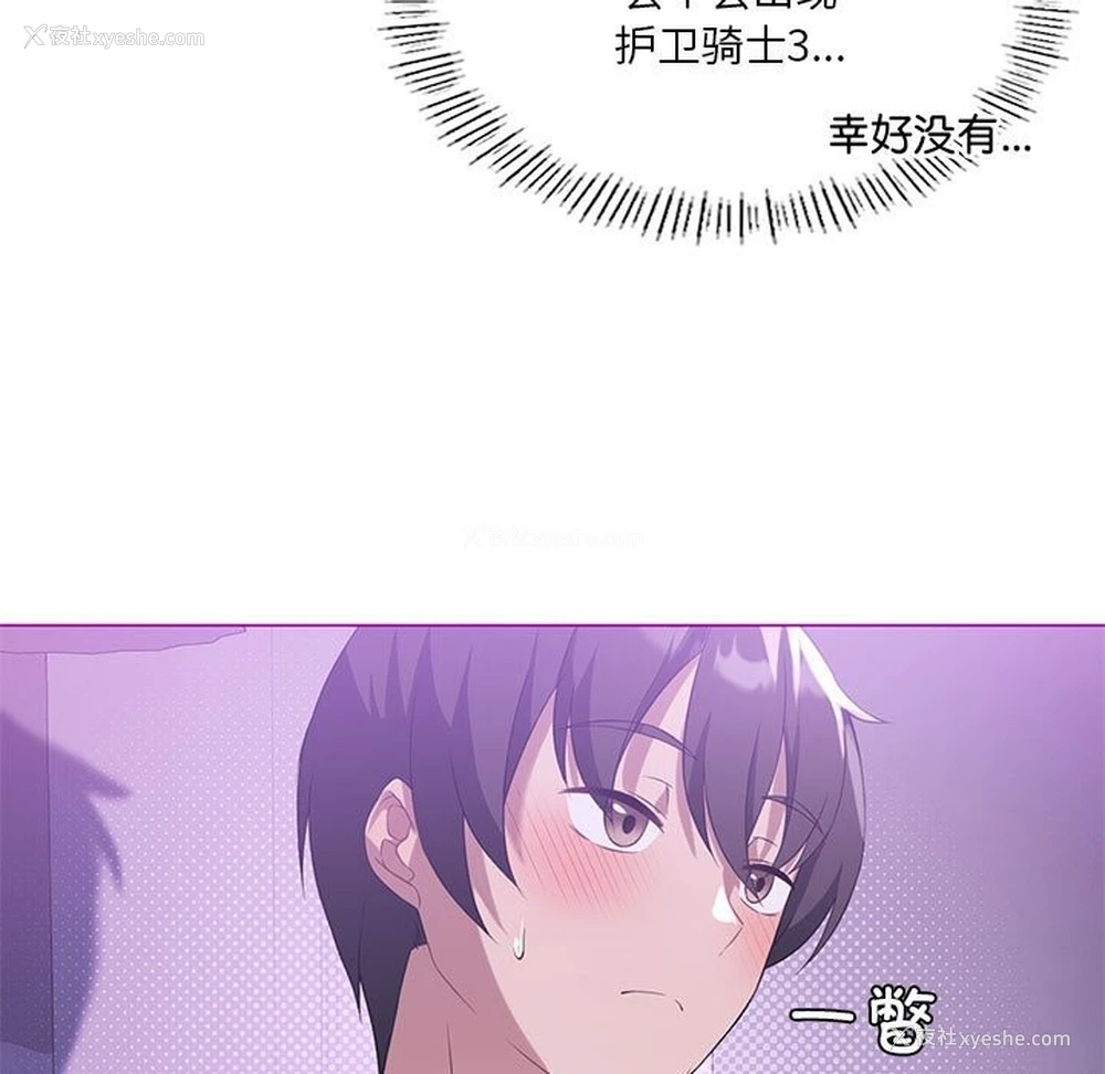 5P - 我靠升级逆袭成为大师