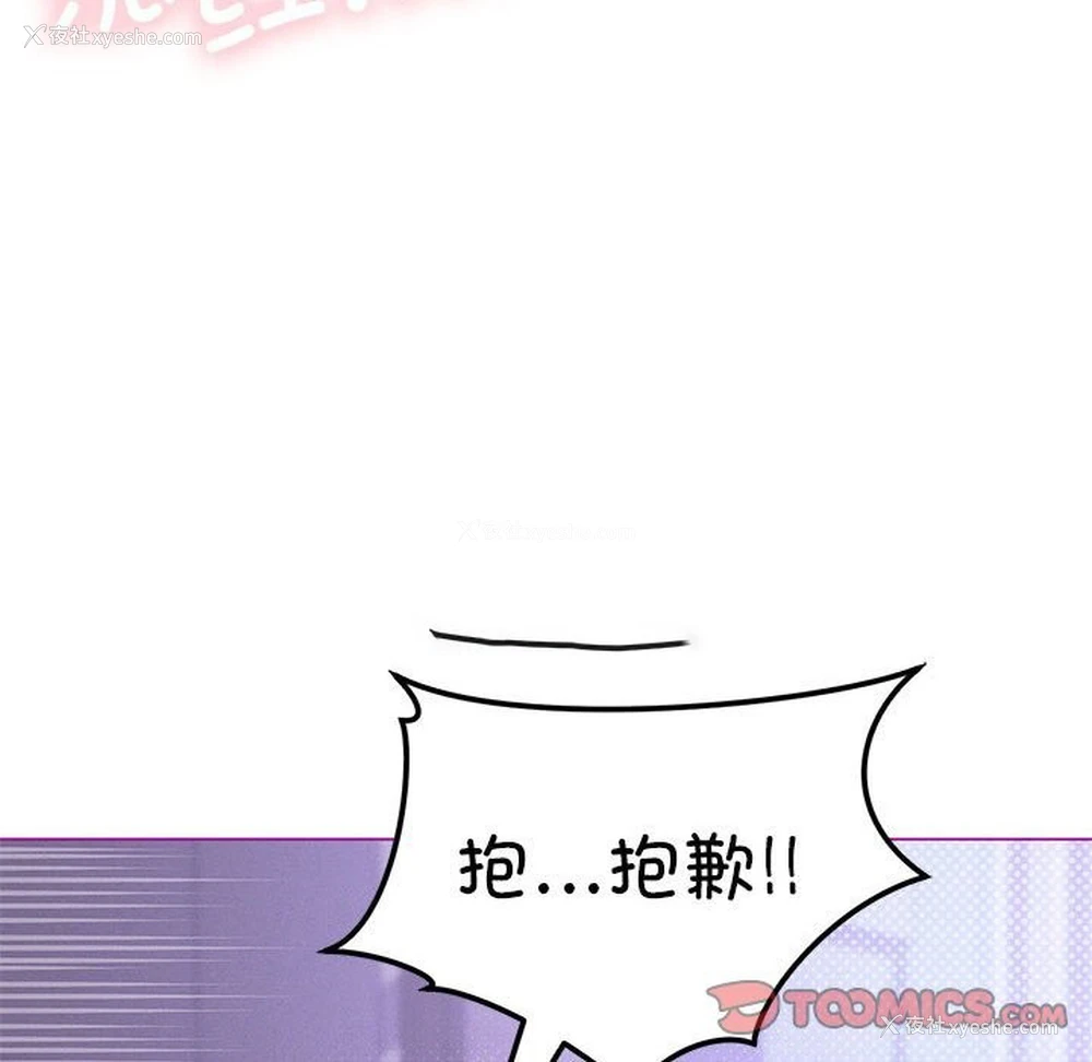 63P - 我靠升级逆袭成为大师